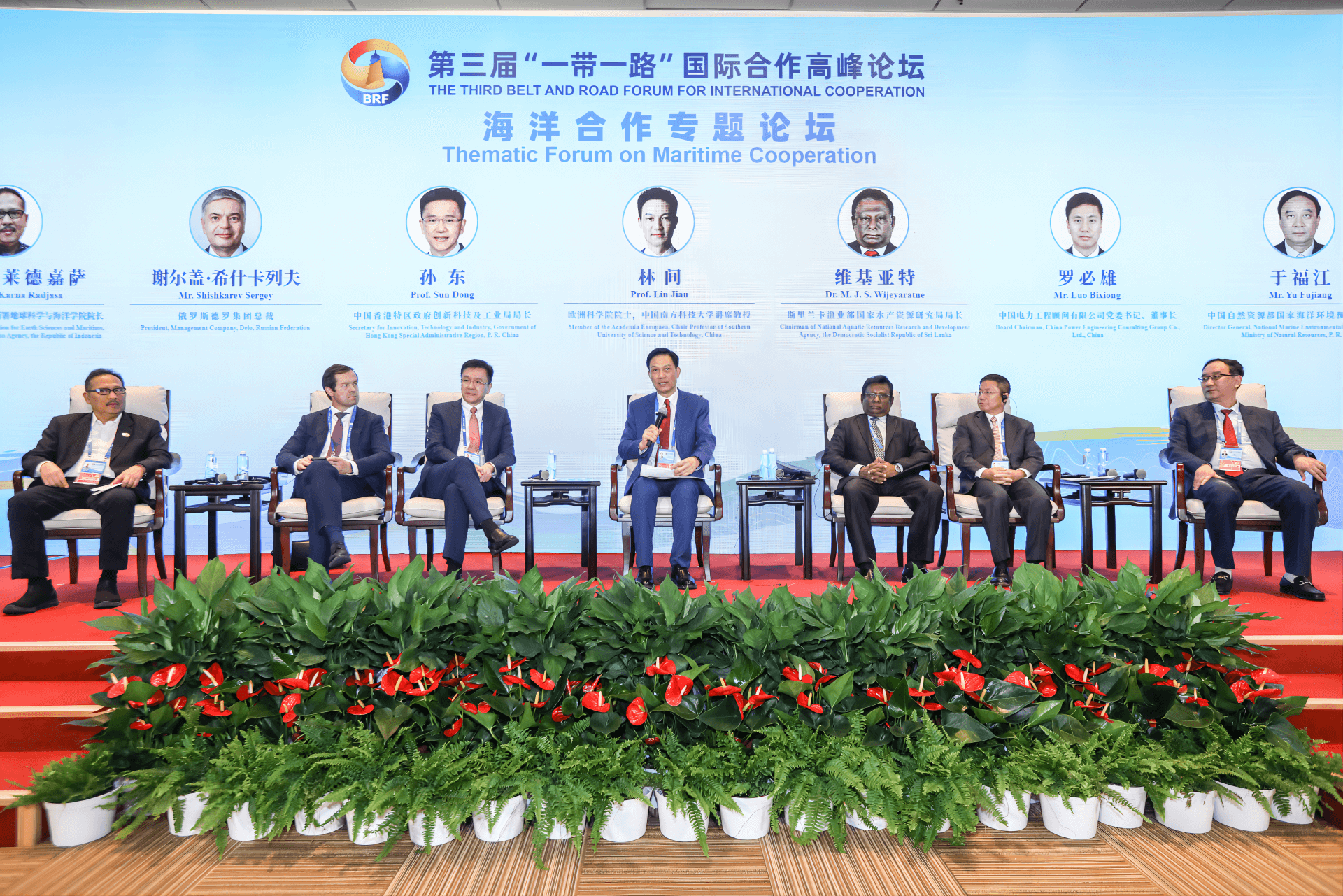 Third-Belt-and-Road-Forum-for-International-Cooperation.png